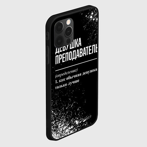 Чехол iPhone 12 Pro Max Определение: девушка преподаватель / 3D-Черный – фото 2