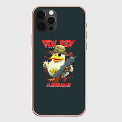 Чехол для iPhone 12 Pro Max Chiken gun madafakas, цвет: 3D-светло-розовый