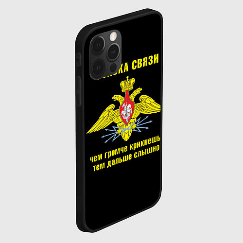 Чехол iPhone 12 Pro Max Войска связи - герб / 3D-Черный – фото 2