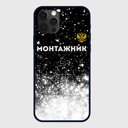 Чехол iPhone 12 Pro Max Монтажник из России и герб РФ: символ сверху