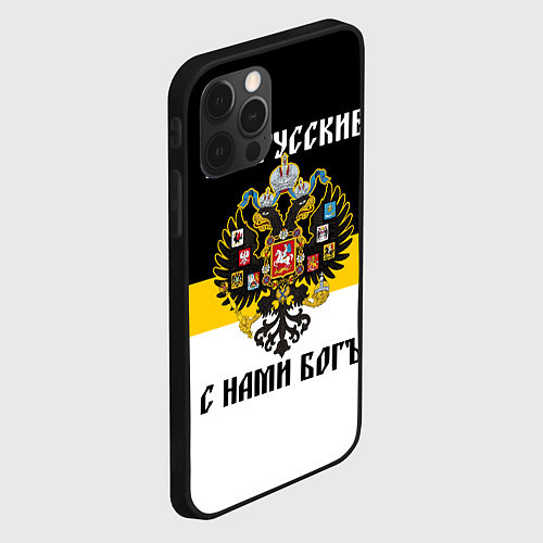 Чехол iPhone 12 Pro Max Мы русские, с нами Бог / 3D-Черный – фото 2