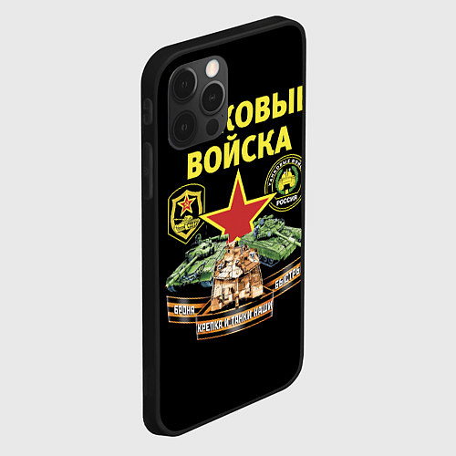 Чехол iPhone 12 Pro Max Броня крепка, танки наши быстры / 3D-Черный – фото 2