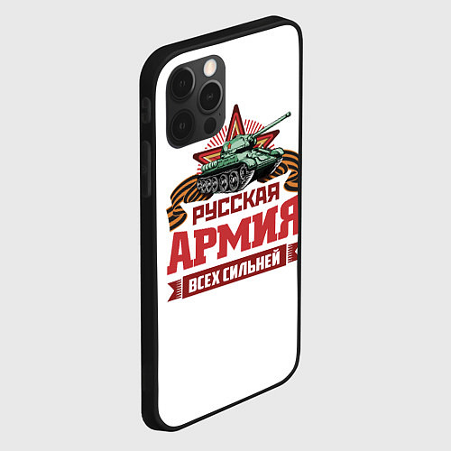 Чехол iPhone 12 Pro Max Русская армия всех сильней / 3D-Черный – фото 2