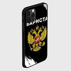 Чехол для iPhone 12 Pro Max Бариста из России и герб РФ, цвет: 3D-черный — фото 2