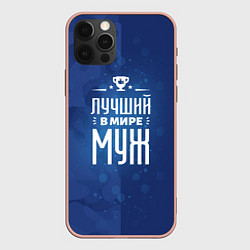 Чехол iPhone 12 Pro Max Лучшему в мире мужу