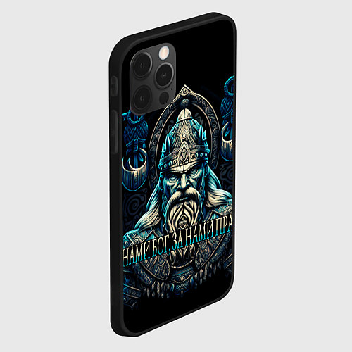 Чехол iPhone 12 Pro Max Славянский богатырь -викинг древней Руси / 3D-Черный – фото 2