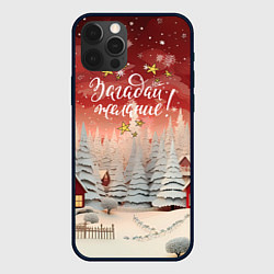 Чехол iPhone 12 Pro Max Загадай желание новогодний фон