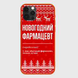 Чехол для iPhone 12 Pro Max Новогодний фармацевт: свитер с оленями, цвет: 3D-красный