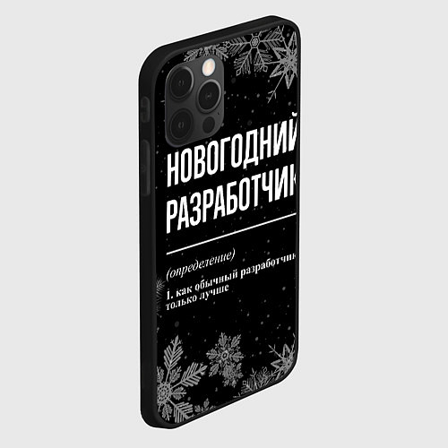 Чехол iPhone 12 Pro Max Новогодний разработчик на темном фоне / 3D-Черный – фото 2