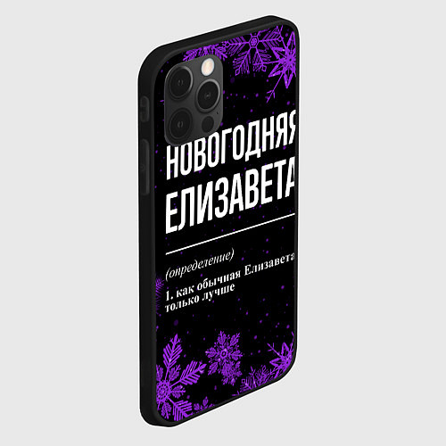 Чехол iPhone 12 Pro Max Новогодняя Елизавета на темном фоне / 3D-Черный – фото 2