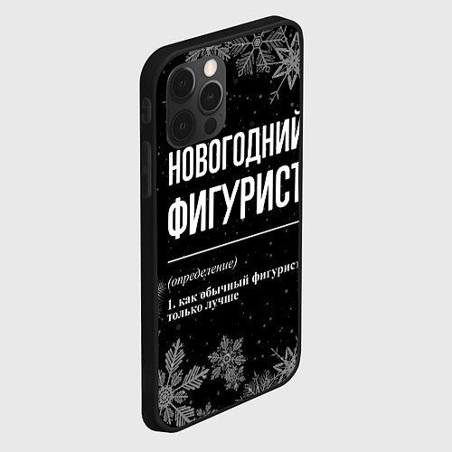 Чехол iPhone 12 Pro Max Новогодний фигурист на темном фоне / 3D-Черный – фото 2