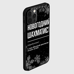 Чехол для iPhone 12 Pro Max Новогодний шахматист на темном фоне, цвет: 3D-черный — фото 2