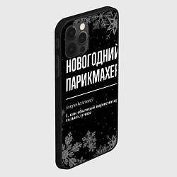 Чехол для iPhone 12 Pro Max Новогодний парикмахер на темном фоне, цвет: 3D-черный — фото 2