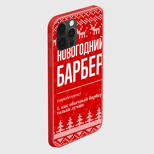 Чехол iPhone 12 Pro Max Новогодний барбер: свитер с оленями / 3D-Красный – фото 2