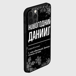 Чехол для iPhone 12 Pro Max Новогодний Даниил на темном фоне, цвет: 3D-черный — фото 2