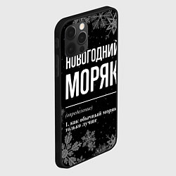 Чехол для iPhone 12 Pro Max Новогодний моряк на темном фоне, цвет: 3D-черный — фото 2
