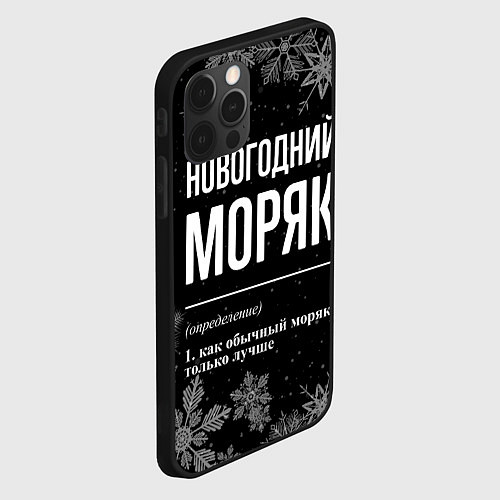Чехол iPhone 12 Pro Max Новогодний моряк на темном фоне / 3D-Черный – фото 2