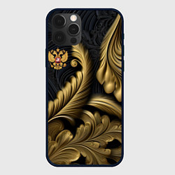 Чехол для iPhone 12 Pro Max Золотой узор и герб России, цвет: 3D-черный