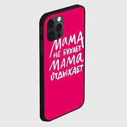 Чехол для iPhone 12 Pro Max Мама отдыхает, цвет: 3D-черный — фото 2