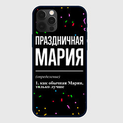 Чехол для iPhone 12 Pro Max Праздничная Мария конфетти, цвет: 3D-черный