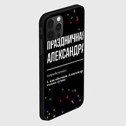 Чехол для iPhone 12 Pro Max Праздничная Александра конфетти, цвет: 3D-черный — фото 2