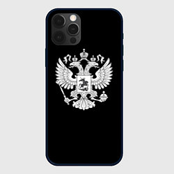 Чехол для iPhone 12 Pro Max Герб РФ серый патриотический, цвет: 3D-черный