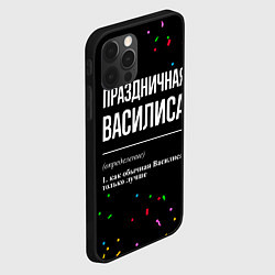 Чехол для iPhone 12 Pro Max Праздничная Василиса конфетти, цвет: 3D-черный — фото 2