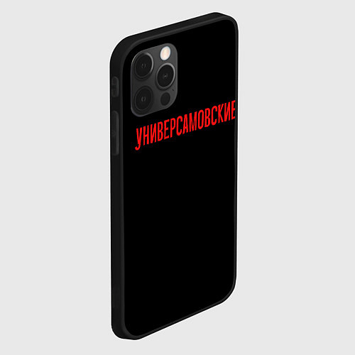 Чехол iPhone 12 Pro Max Универсамские - слово пацана / 3D-Черный – фото 2