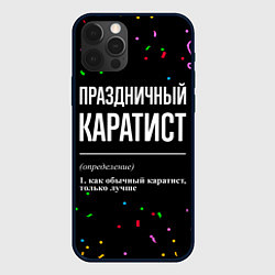 Чехол для iPhone 12 Pro Max Праздничный каратист и конфетти, цвет: 3D-черный