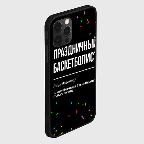 Чехол iPhone 12 Pro Max Праздничный баскетболист и конфетти / 3D-Черный – фото 2