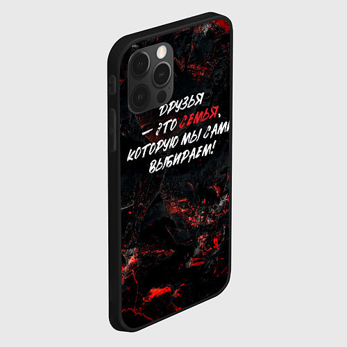 Чехол iPhone 12 Pro Max Друзья это семья которую мы выбираем / 3D-Черный – фото 2