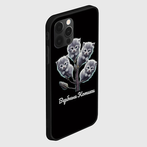 Чехол iPhone 12 Pro Max Вербные котята на ветках / 3D-Черный – фото 2