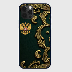 Чехол для iPhone 12 Pro Max Золотой герб России на темном зеленом фоне лепнина, цвет: 3D-черный