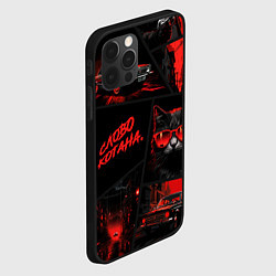 Чехол для iPhone 12 Pro Max Слово котана, цвет: 3D-черный — фото 2