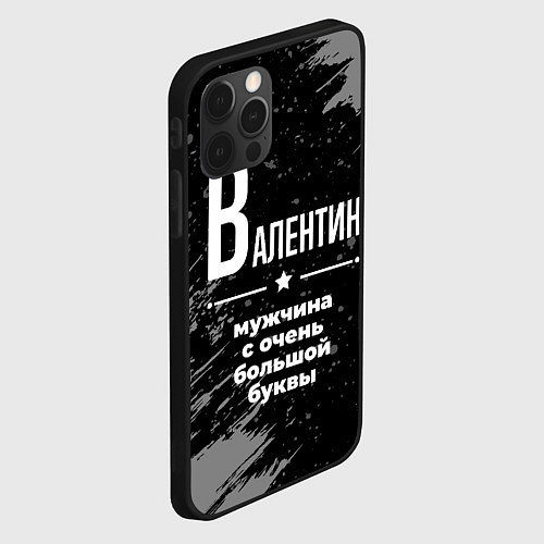 Чехол iPhone 12 Pro Max Валентин: мужчина с очень большой буквы / 3D-Черный – фото 2
