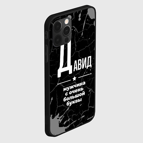 Чехол iPhone 12 Pro Max Давид: мужчина с очень большой буквы / 3D-Черный – фото 2