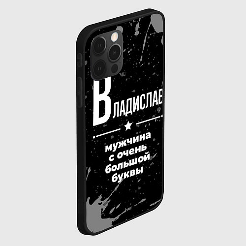 Чехол iPhone 12 Pro Max Владислав: мужчина с очень большой буквы / 3D-Черный – фото 2