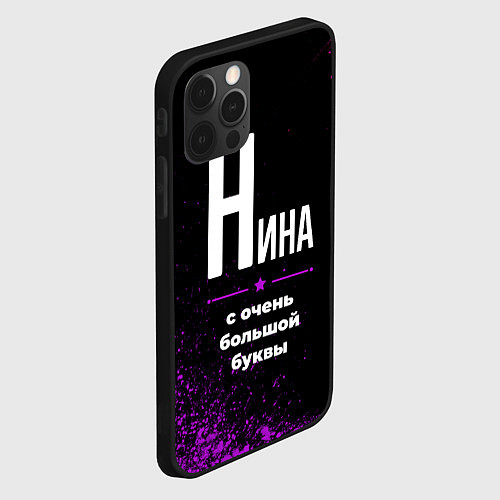 Чехол iPhone 12 Pro Max Нина: с очень большой буквы / 3D-Черный – фото 2