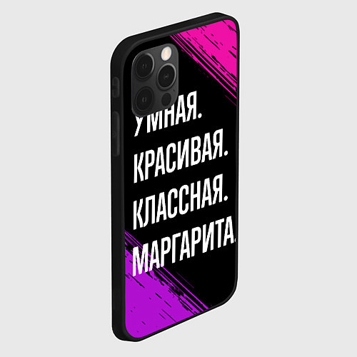 Чехол iPhone 12 Pro Max Умная, красивая, классная: Маргарита / 3D-Черный – фото 2