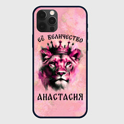 Чехол для iPhone 12 Pro Max Её величество Анастасия - львица, цвет: 3D-черный