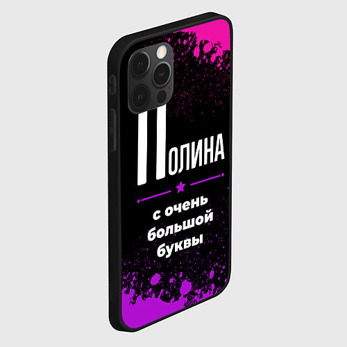 Чехол iPhone 12 Pro Max Полина: с очень большой буквы / 3D-Черный – фото 2