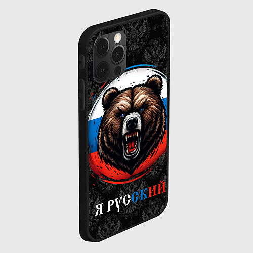 Чехол iPhone 12 Pro Max Медведь я русский / 3D-Черный – фото 2