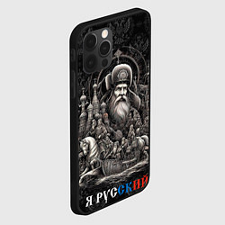 Чехол для iPhone 12 Pro Max Я русский ретро, цвет: 3D-черный — фото 2
