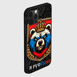 Чехол для iPhone 12 Pro Max Герб с медведем я русский, цвет: 3D-черный — фото 2