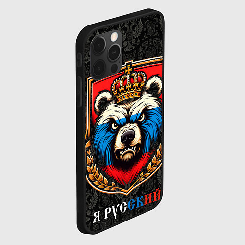 Чехол iPhone 12 Pro Max Герб с медведем я русский / 3D-Черный – фото 2