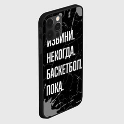 Чехол для iPhone 12 Pro Max Извини некогда баскетбол, пока, цвет: 3D-черный — фото 2