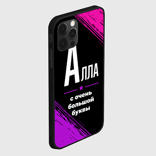 Чехол iPhone 12 Pro Max Алла: с очень большой буквы / 3D-Черный – фото 2