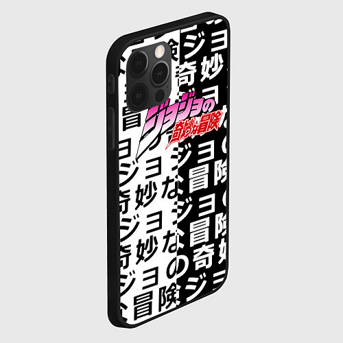 Чехол iPhone 12 Pro Max Jojo anime pattern / 3D-Черный – фото 2