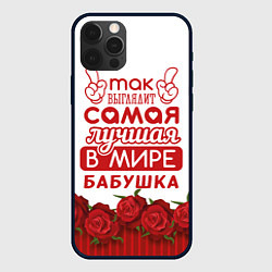 Чехол для iPhone 12 Pro Max Самая лучшая в мире бабушка, цвет: 3D-черный