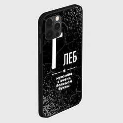 Чехол для iPhone 12 Pro Max Глеб: мужчина с очень большой буквы, цвет: 3D-черный — фото 2